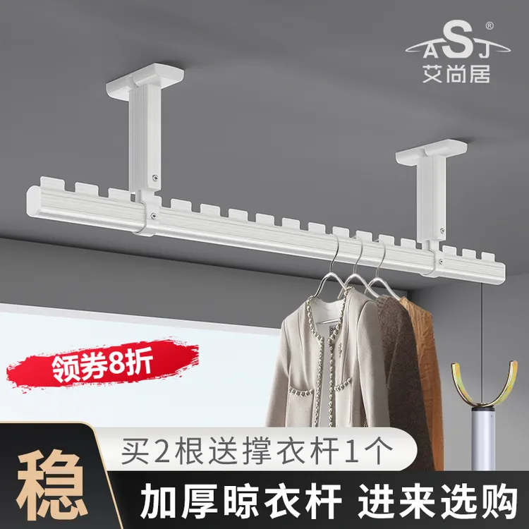 晾衣杆阳台顶装吊挂白色晒衣杆挂衣杆铝合金固定式晾衣架阳台家用