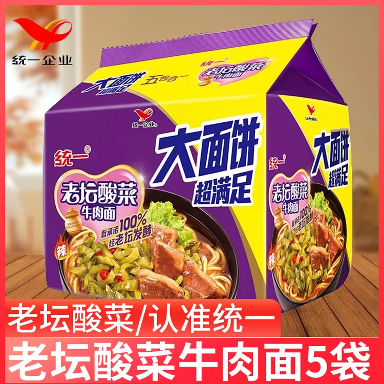 统一企业老坛酸菜牛肉面大面饼方便面泡面袋装面食速食食品拉面