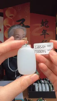 【闪购商品】和田玉吊坠未镶嵌J