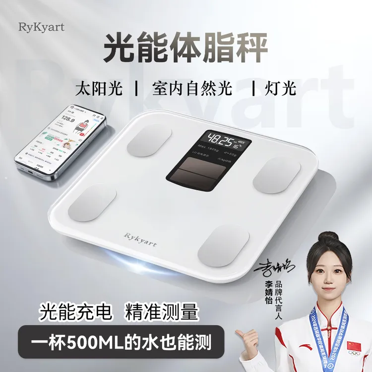 芮亚光能体脂秤2025新款智能精准测量小型电子秤家用宿舍用体重秤
