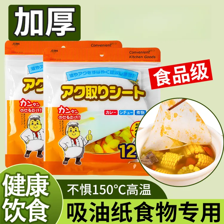 食品级吸油纸食物专用厨房煲汤炖喝汤用家用食用滤油纸吸油膜商用
