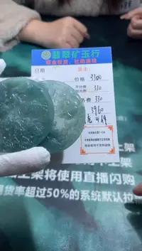 【闪购商品】定制翡翠未镶嵌-P-毛货-不退不换-多样性发货