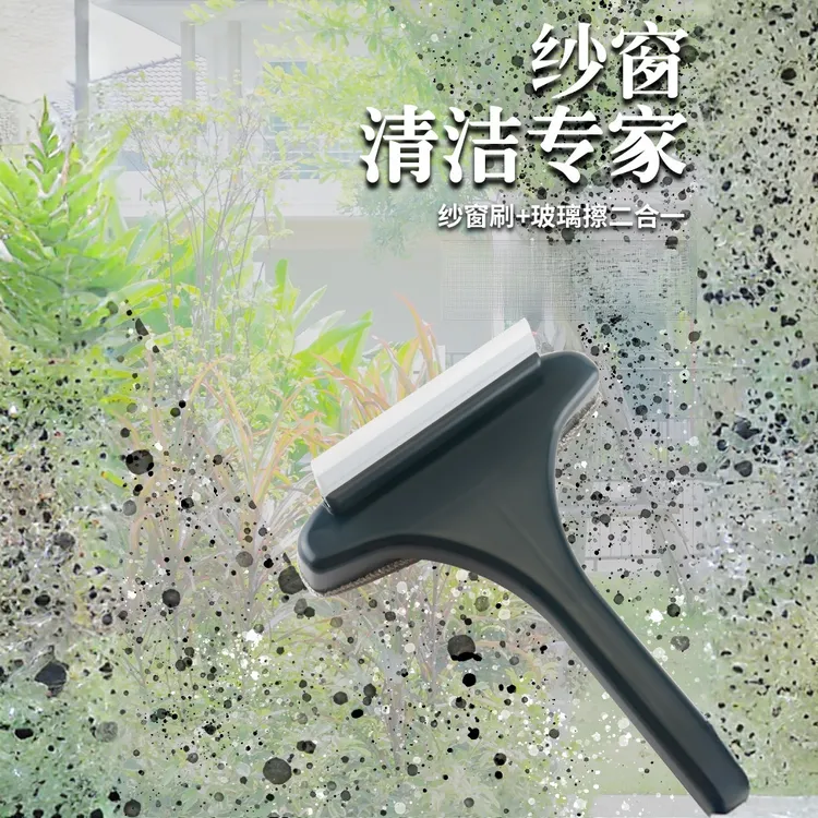 清洁刷纱网窗户清洗擦家用擦二合一免拆洗神器除尘刮刷两用擦玻璃