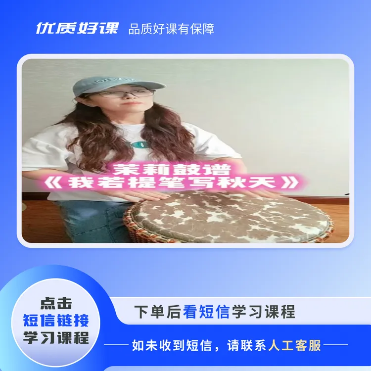 手鼓伴奏《我若提笔写秋天》动态鼓谱（两个版本）