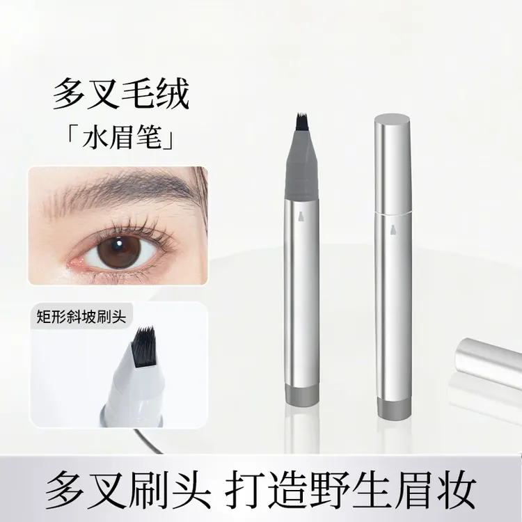 时尚诗多叉毛绒水眉笔持久美妆好物防水不脱色彩妆好物