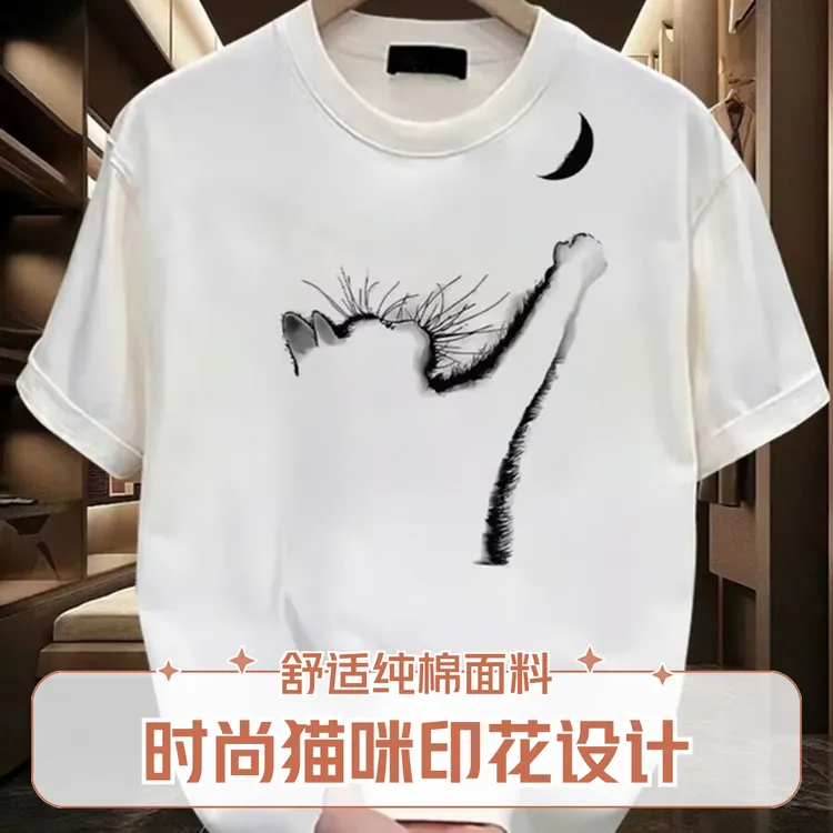 印花猫不属于图案T恤轻奢春夏夏季宽松上衣圆领修身男装
