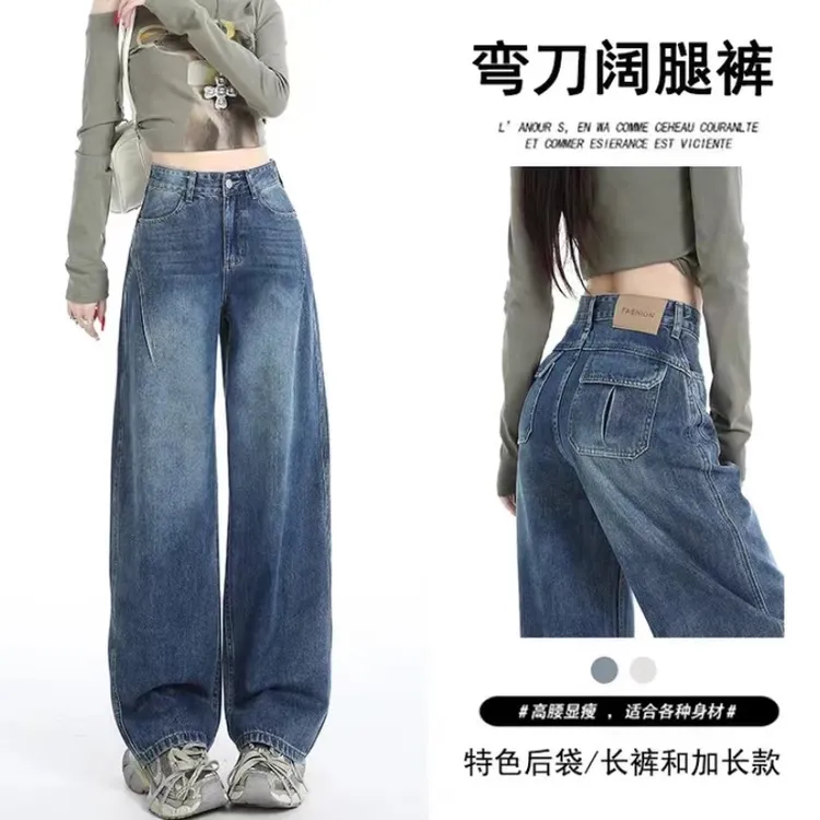 2025秋新款深色特色后袋高腰弯刀阔腿牛仔裤女显瘦直筒宽松拖地裤