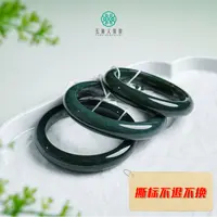 石惑珠宝~和田玉手镯-多样性发一