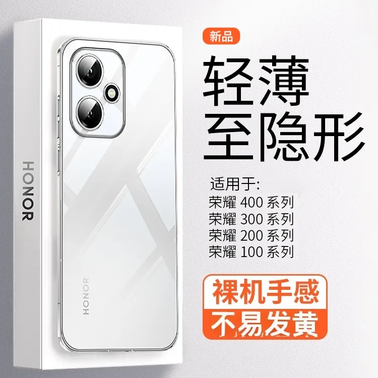 适用荣耀400透明超薄手机壳新款荣耀400pro简约防摔散热裸机手感
