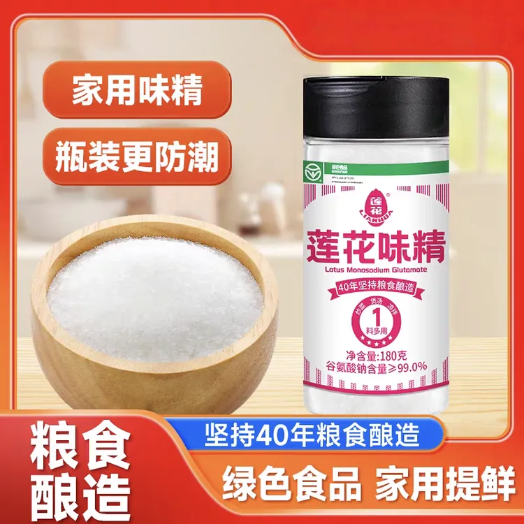 国货之光莲花味精200g瓶装家调料炒菜煲汤提鲜调味品纯粮食酿造