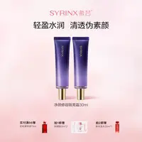 希芸净颜修容隔离霜裸妆感妆前打底隐七夕服帖水光遮瑕学生党平替