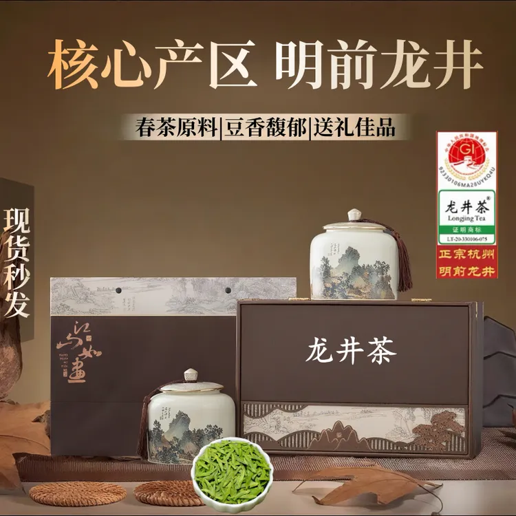 茶叶龙井茶礼盒装2025新茶明前正宗浓香型西湖绿茶叶中秋送礼长辈