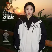 【骆驼】户外王者凯甲Evo系列冲锋衣男女三合一登山服A34CF00780