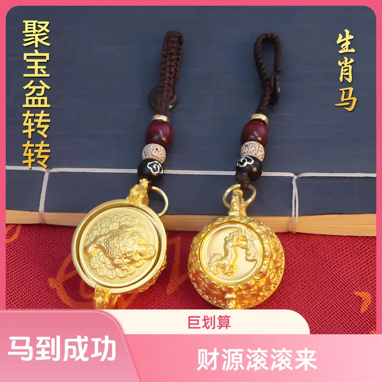 2026马年十二生肖金蟾聚宝盆招财钥匙扣挂件可转动装饰钥匙吊坠