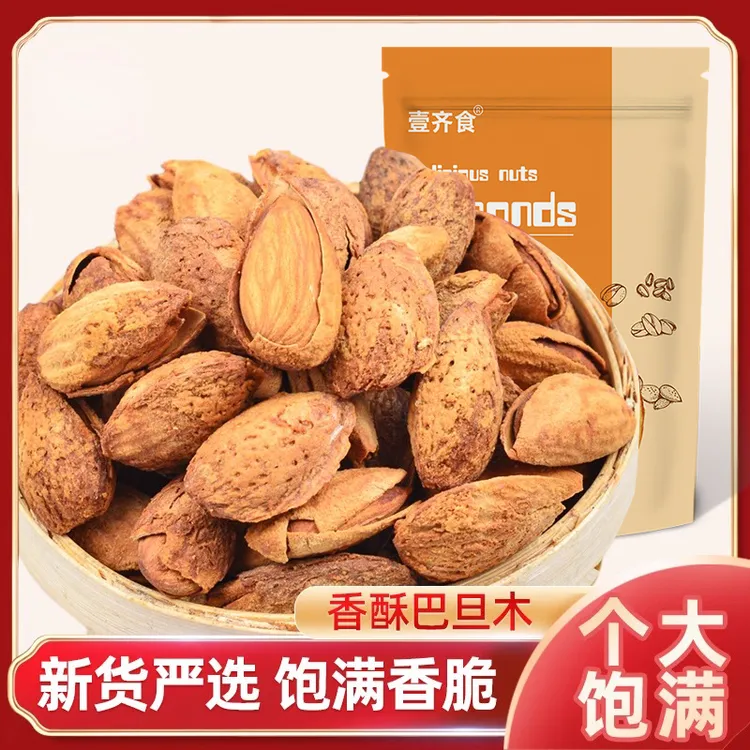 巴旦木【13,9到手250g】优选大果年货坚果薄壳坚果炒货零食