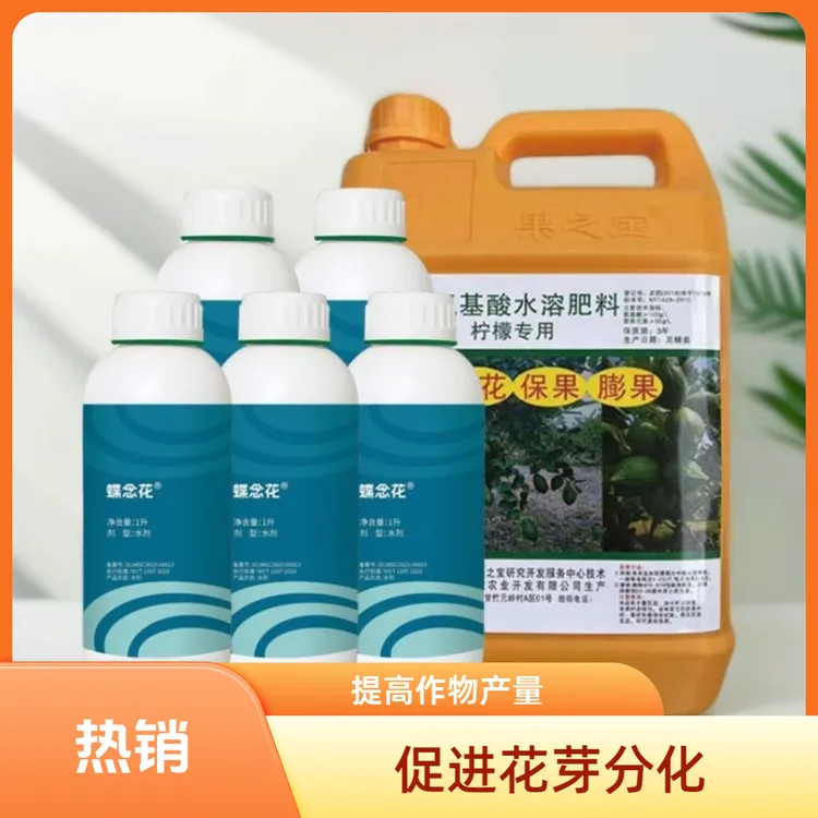柠檬促花芽分化氨基酸磷钙锌叶面肥