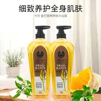 【小敏同款】卡丹·香巴香氛沐浴露清爽持久留香保湿嫩肤香水沐浴露