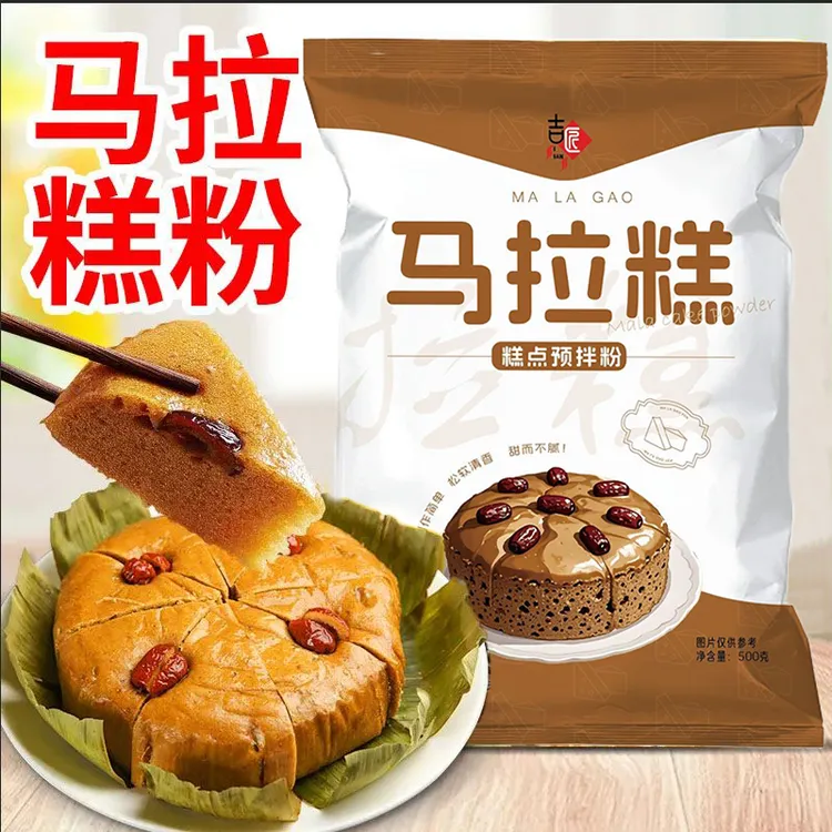 马拉糕粉马拉专用预拌家用粉广式自发蛋糕糕点松糕红糖发糕材料