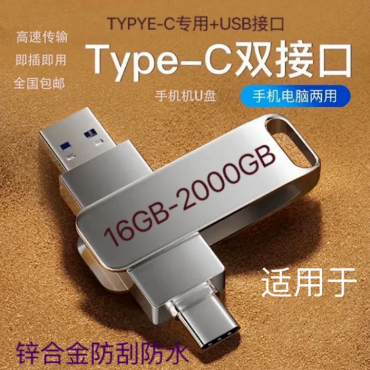 8OOOG移动硬盘两用双接口大容量type-c手机存储硬盘U设备内存8TB