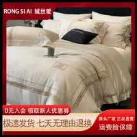 绒丝爱【繁华假日】全棉提花四件套纯棉高精密棉被套轻奢床上用品