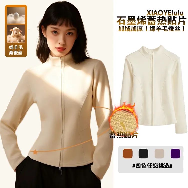 【500g高克重绵羊毛+桑蚕丝】加绒石墨烯贴片瑜伽服双拉链鱼骨外套T