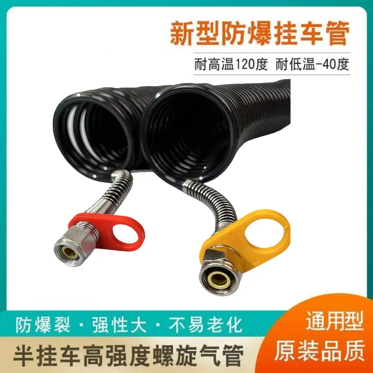 高强度耐低温半挂车连接气管螺旋管大圈防爆刹车气管