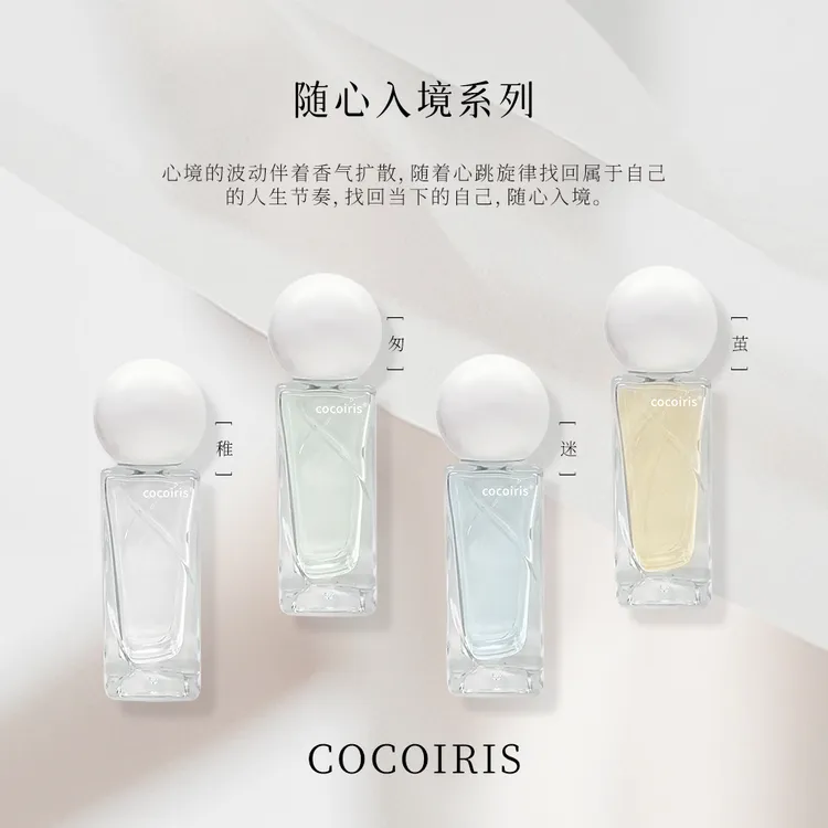 cocoiris随心入境阶段爱恋香水木质调花果调花香淡香小众香水清新