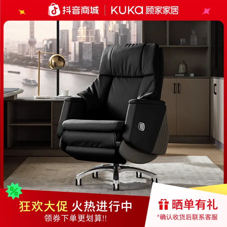 顾家家居DS5016电动按摩老板椅可躺午休办公椅舒适久坐电脑椅真皮