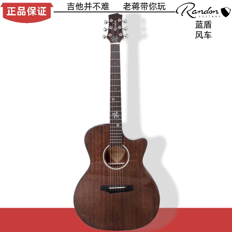 Randon蓝盾风车入门木吉他民谣琴面单板初学正品专业品牌高档原装