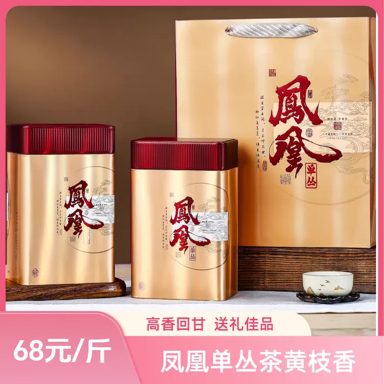 潮州凤凰单丛茶清香型黄枝香单枞茶潮汕功夫茶高香回甘