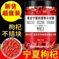 新货宁夏枸杞头茬枸杞子泡水红枸杞正宗宁夏大颗粒枸杞子批发包邮