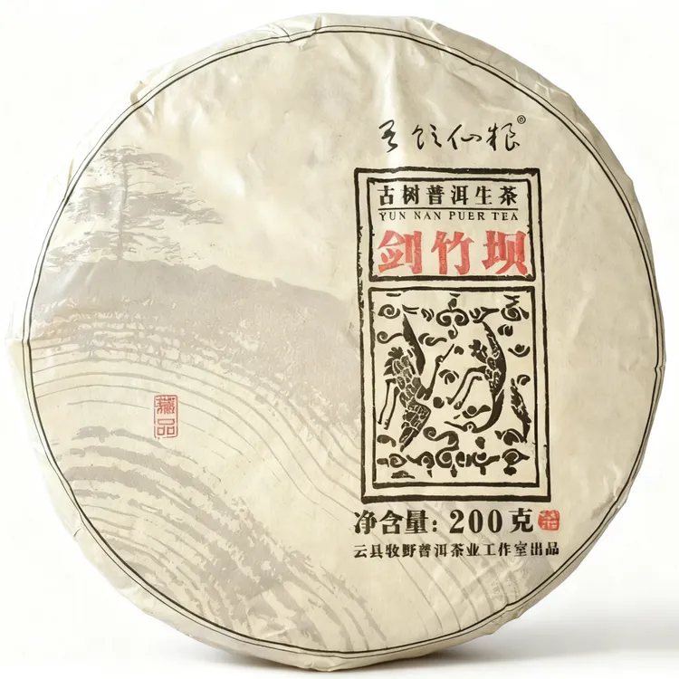 【口感醇厚】2024年头春_剑竹坝古树_普洱茶生茶 带试喝装