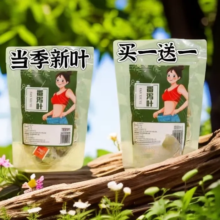 （买一送一）甄选25年新货番泻叶三角包原材初级农产品可冲泡茶水