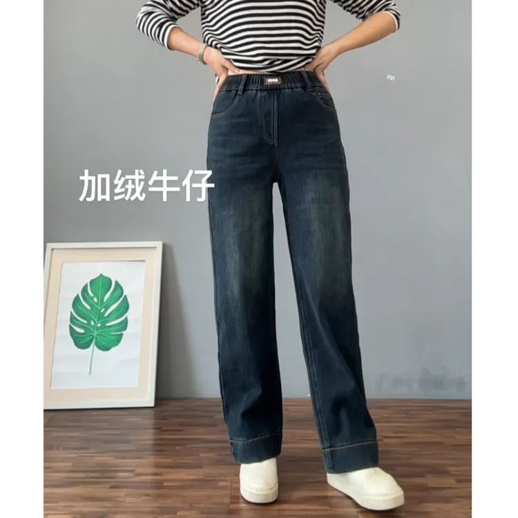 6865加绒款松紧高腰窄版直筒阔腿裤显瘦宽松面料柔软弹力牛仔裤