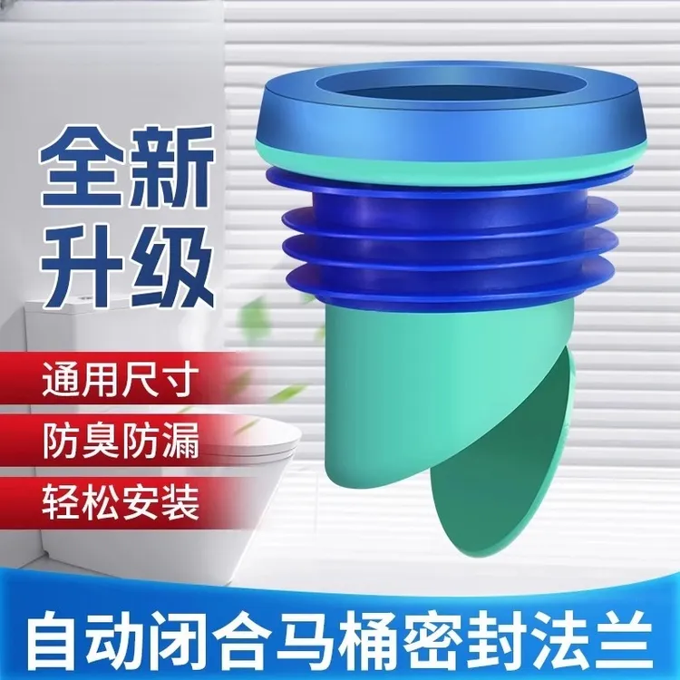 高品质马桶通用加厚法兰密封圈防臭防漏管道防返臭密封坐便器配件