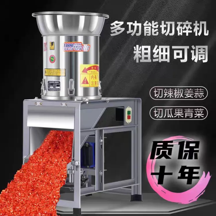 多功能切碎机打辣椒机碎菜机喂鸡养殖用饲料粉碎机瓜果蔬菜打碎机