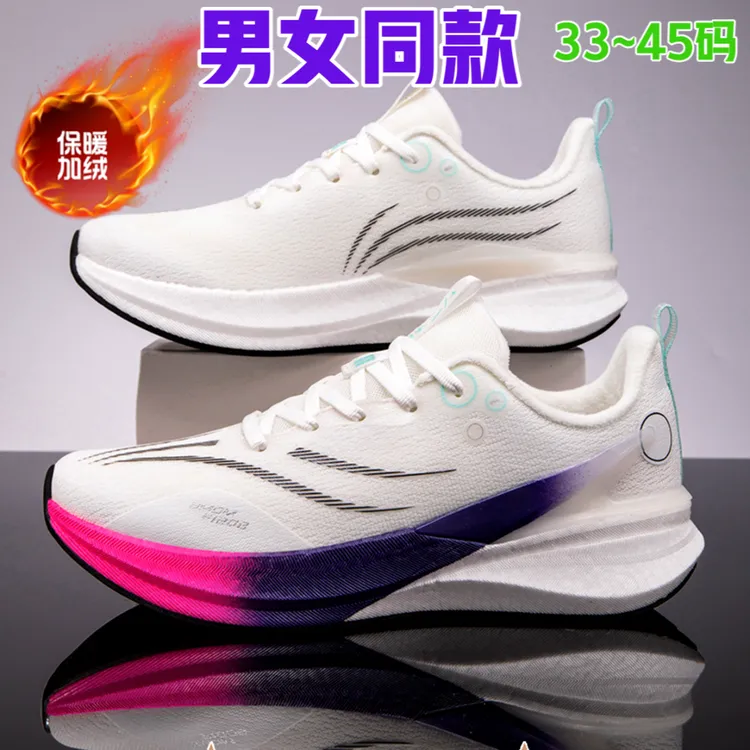 33~45】男女款冬季加绒跑步鞋碳板防滑超轻训练跑鞋学生减震运动鞋