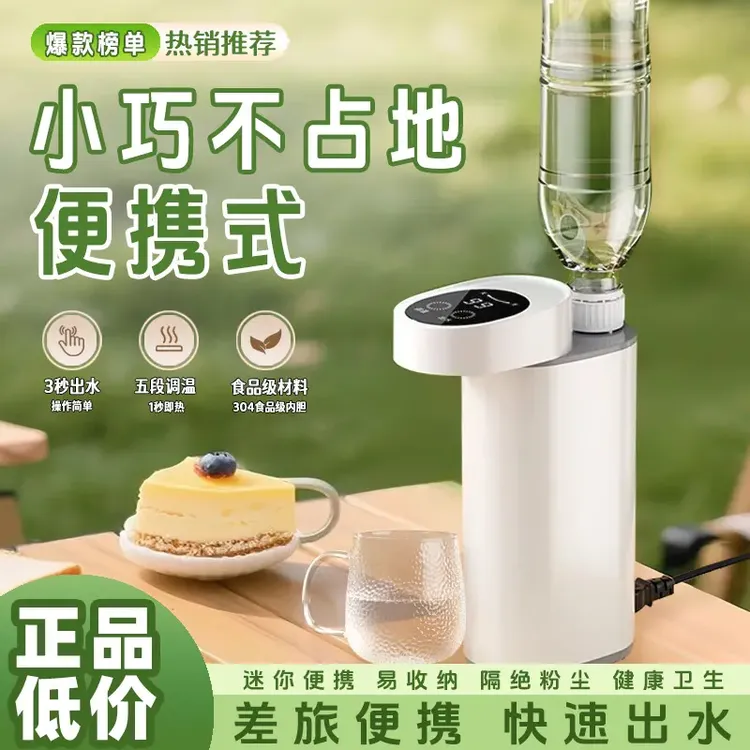 抖音精选便携式即热饮水机折叠免安装旅行小型家用即热式烧水壶