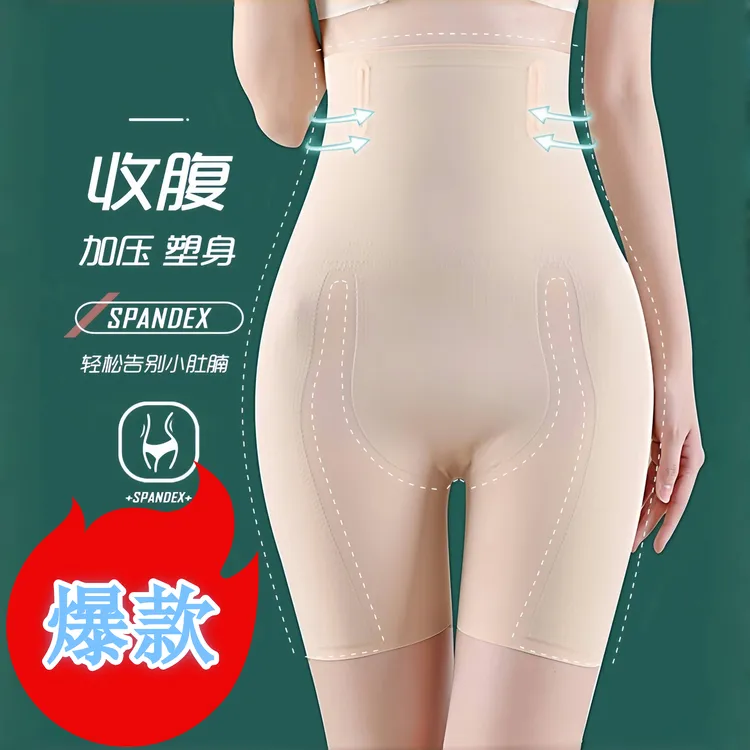 【爆款】提臀裤夏季无痕安全打底裤悬浮内裤薄款高腰塑身翘臀