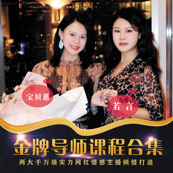 【宝贝蕙】课程合集包礼包