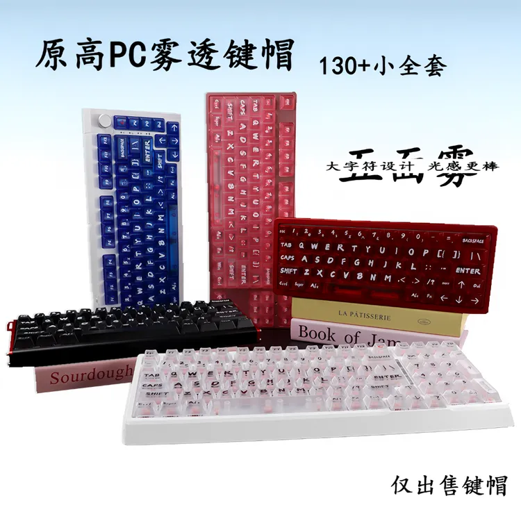 字母C键帽PC雾透支持wooting ev63MADE68hero68ND63夜魔磁轴键帽