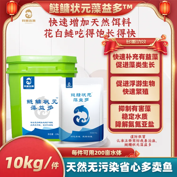 藻益多低温高效肥水小球藻硅藻种水产养殖专用降氨氮亚盐鲢鳙饵料