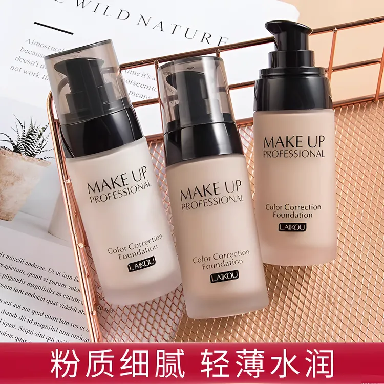 法国兰冠保不卡粉遮瑕粉底液化妆品裸妆bb肤色隔离防水粉底液夏天