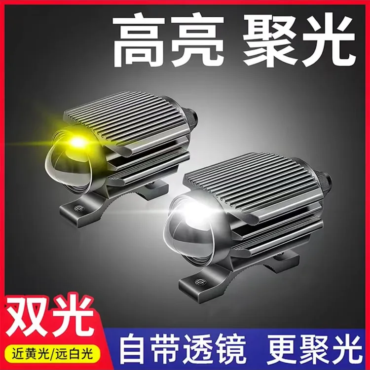 电动车灯超亮led大灯摩托车外置透镜切线射灯强光夜骑远近前照灯