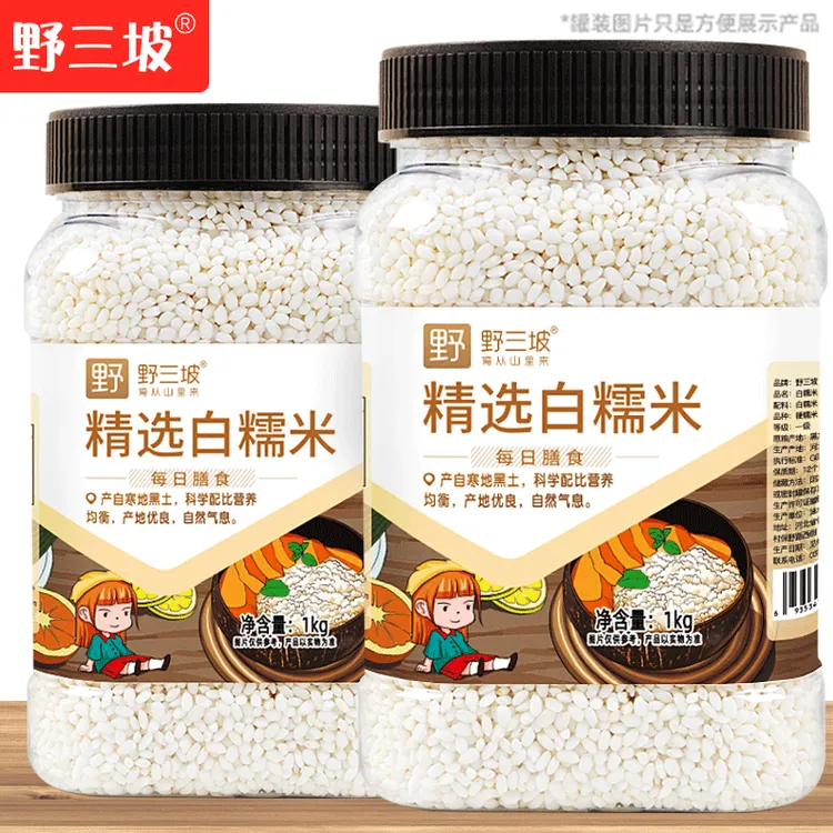 东北五常糯米新米包粽子专用圆糯米白江米酿酒香农家新鲜杂粮