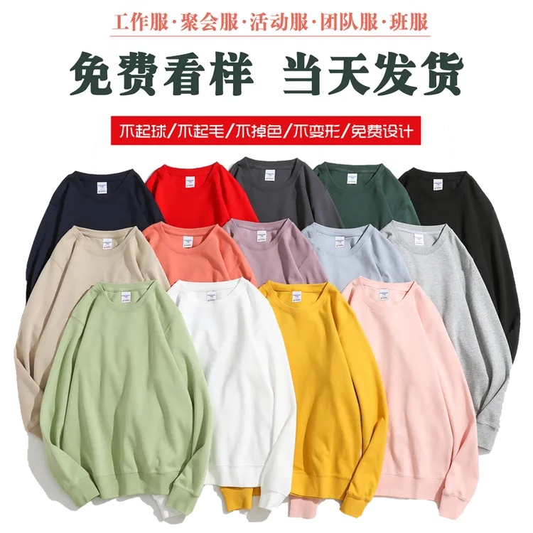 圆领卫衣定制工作服印字logo班服外套男女饭店活动工装定做连帽衫