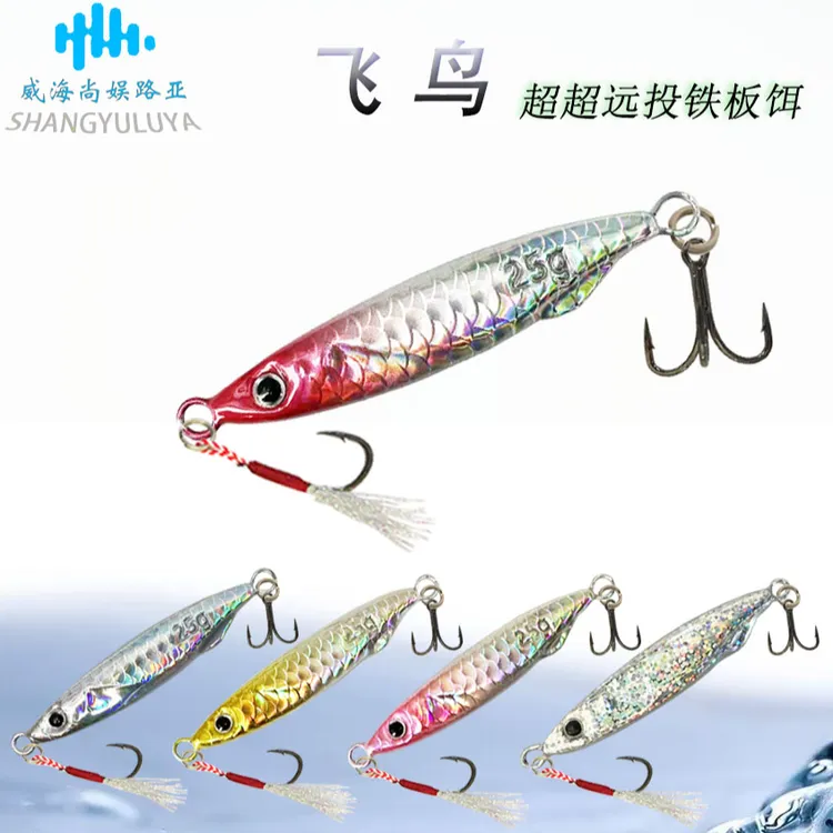 包邮飞刀远投铁板路亚假饵翘嘴鲈鱼鳜鱼超远投铁板