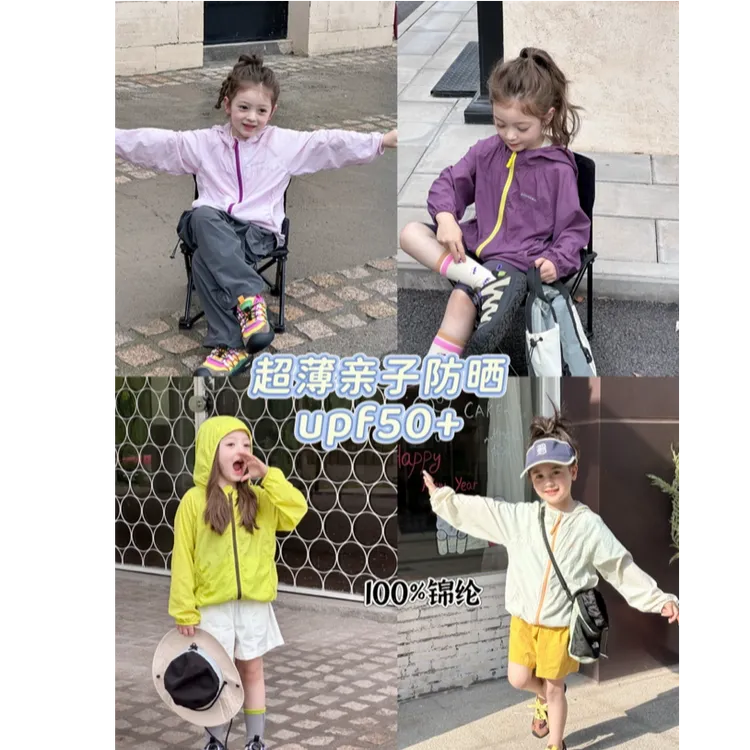 【UPF50+】亲子装夏季防晒服女童户外防晒衣外套女童25C148