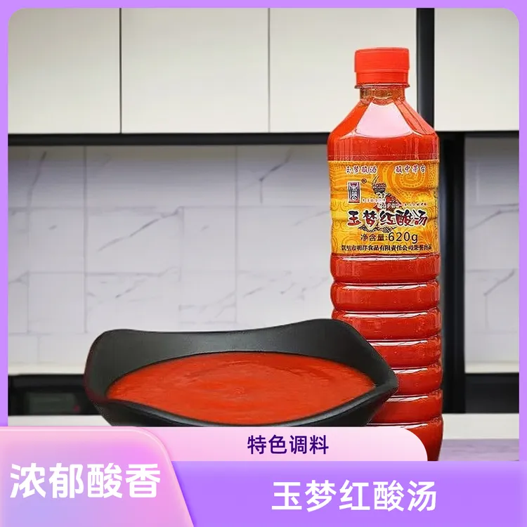 贵州凯里特产玉梦红酸汤西红柿味酸汤肥牛猪脚调料酸汤鱼凯里酸汤