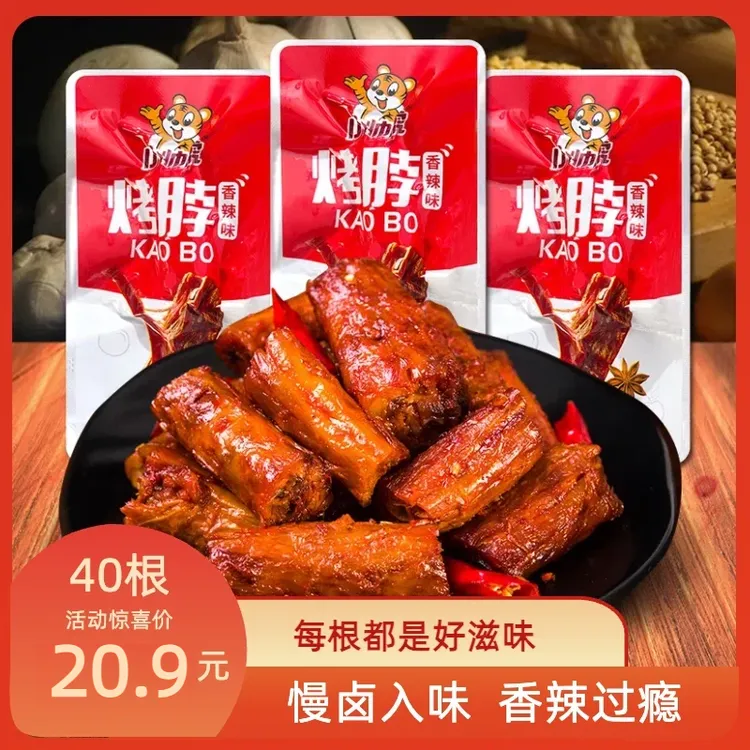 【到手40根】小帅虎手撕烤脖香辣味秘制休闲零食独立包装即食解馋